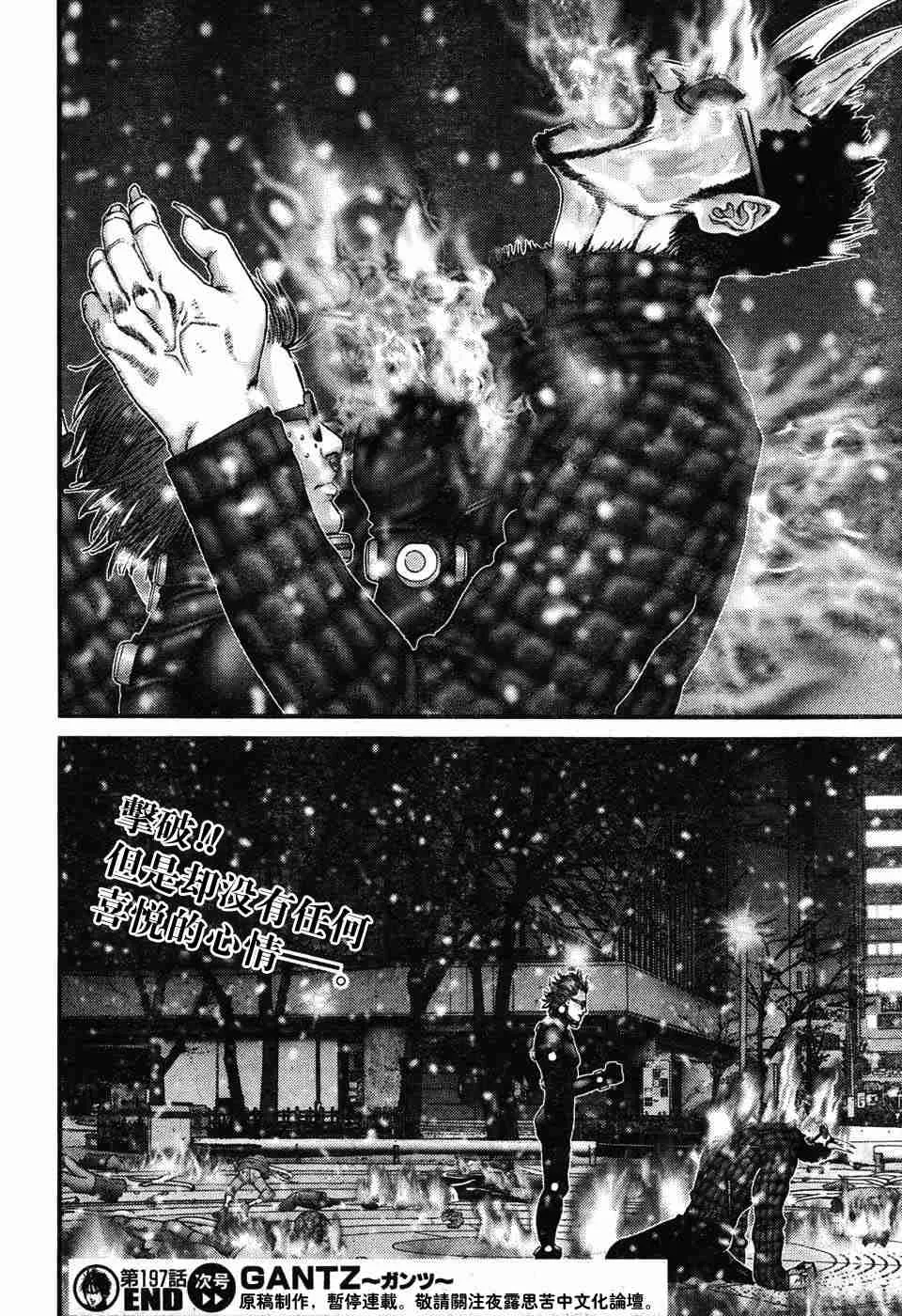 第197话 第17页