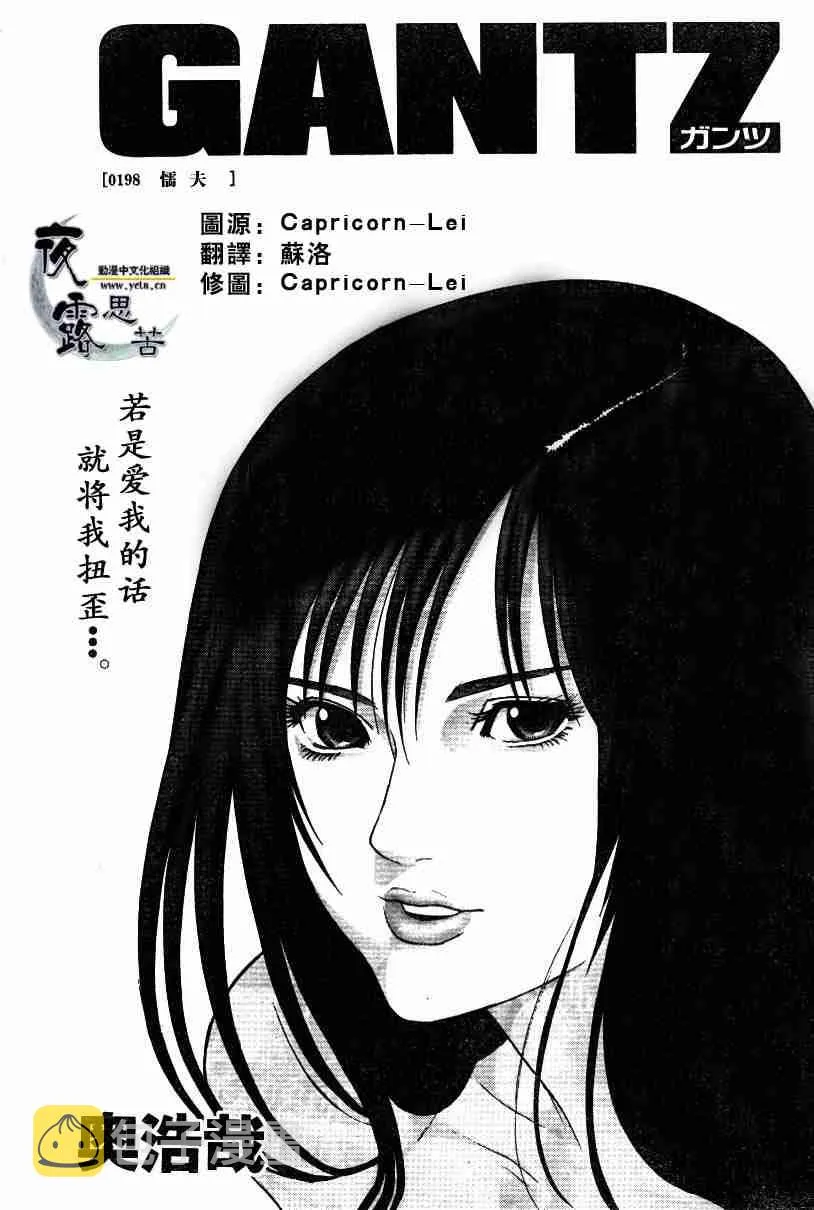 第198话 第1页