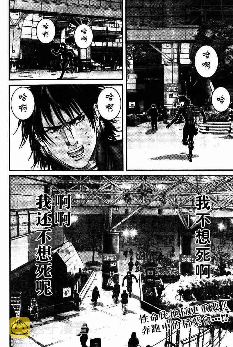 第198话 第2页