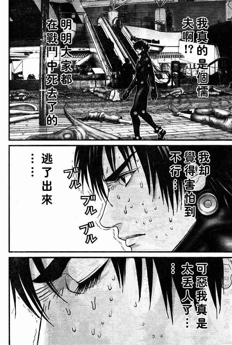 第198话 第4页