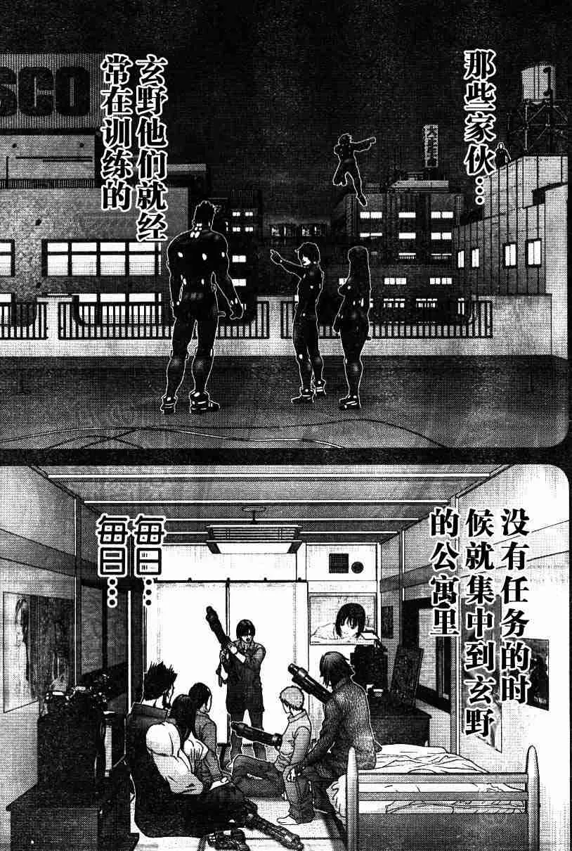 第198话 第5页