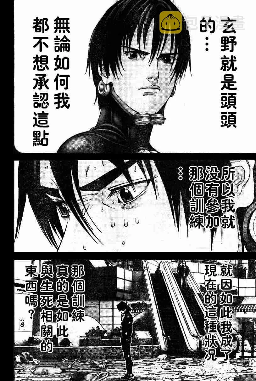 第198话 第6页
