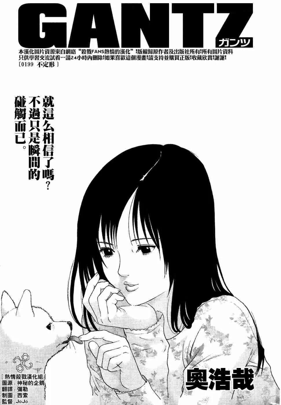第199话 第1页