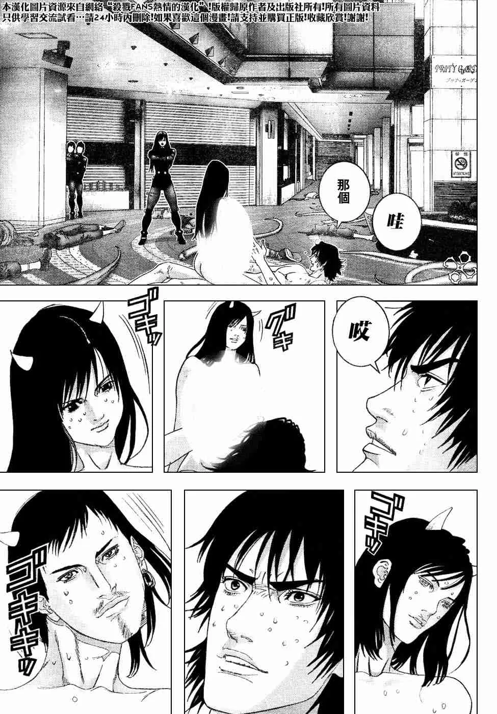 第199话 第3页