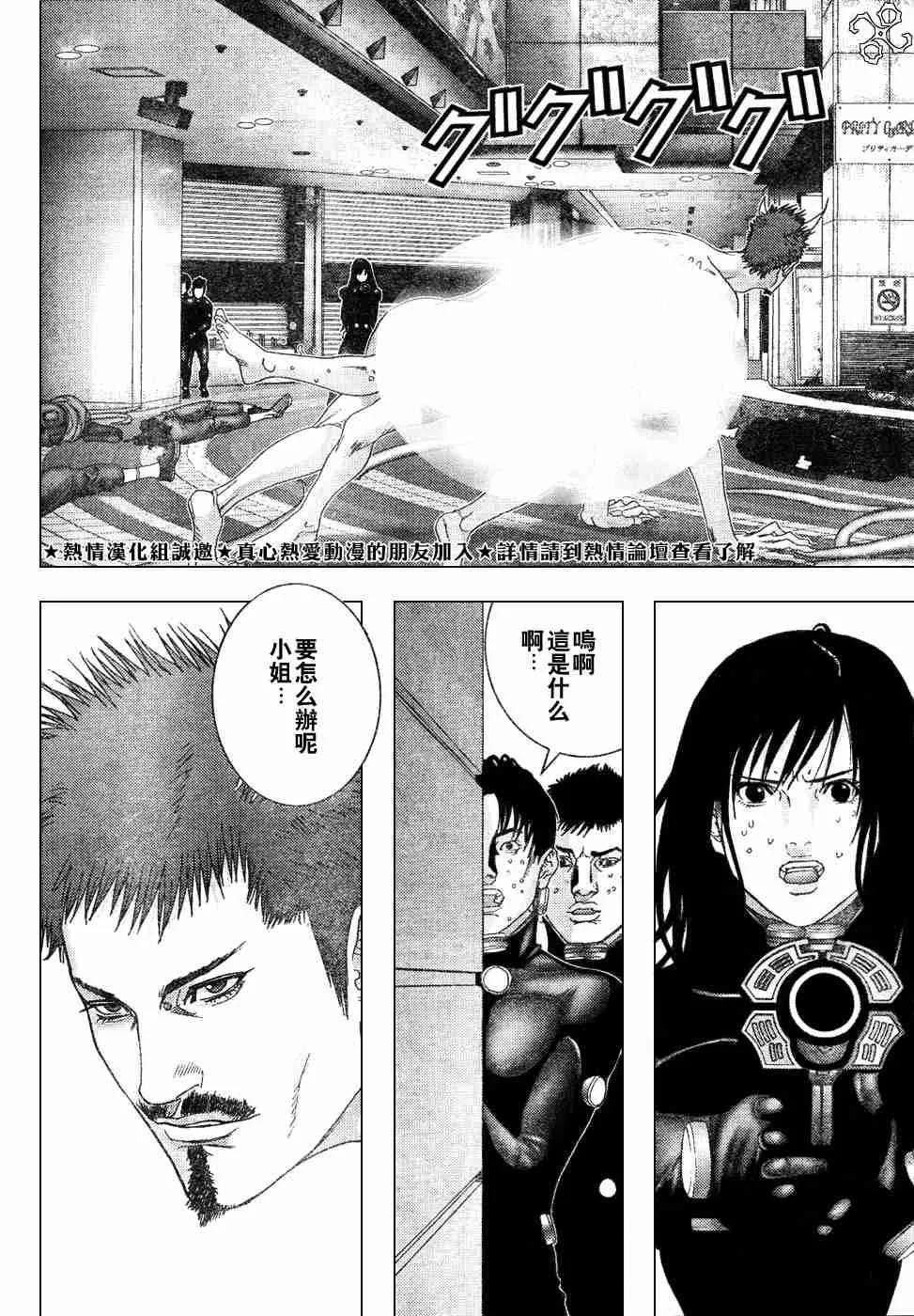 第199话 第5页