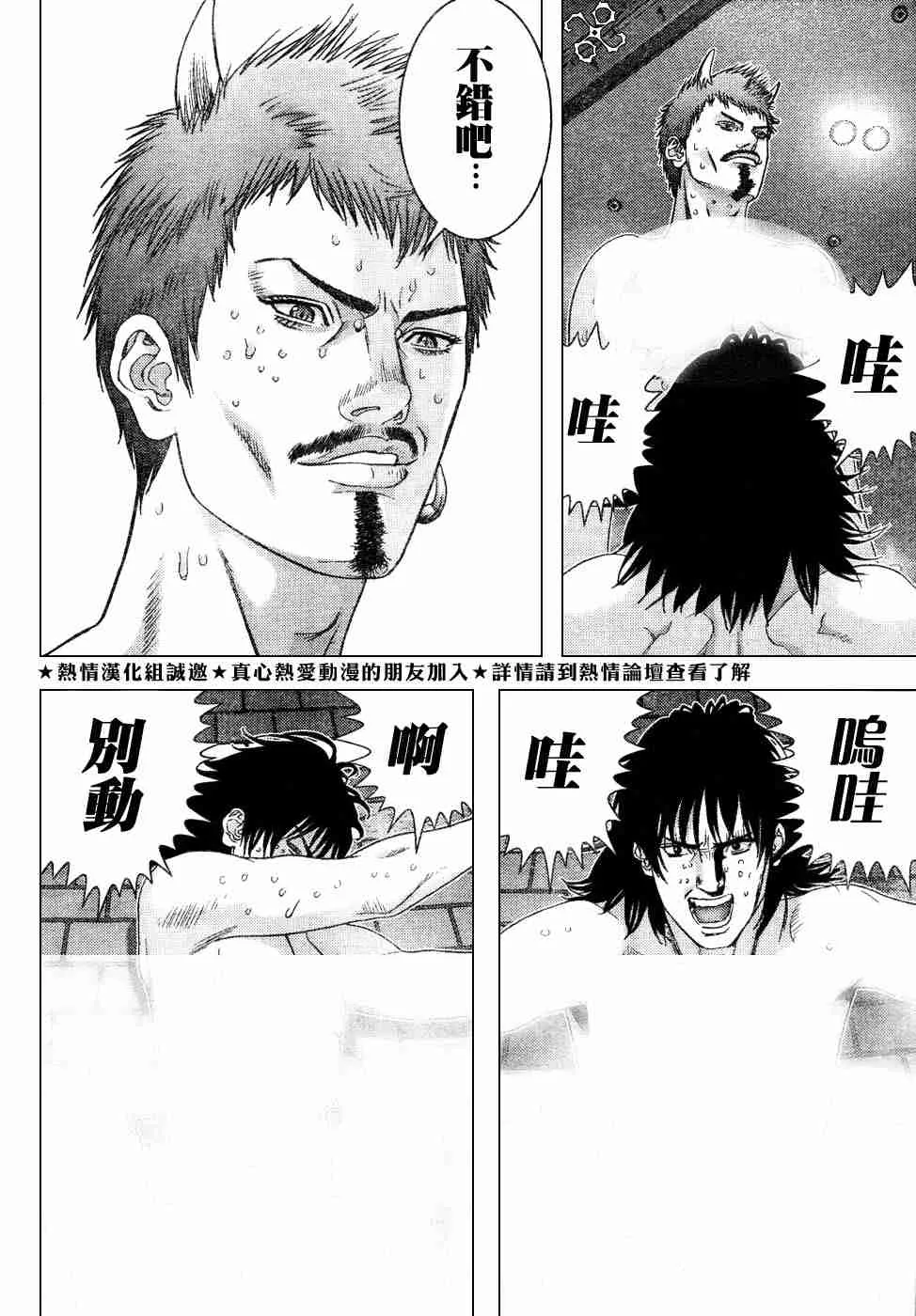 第199话 第6页