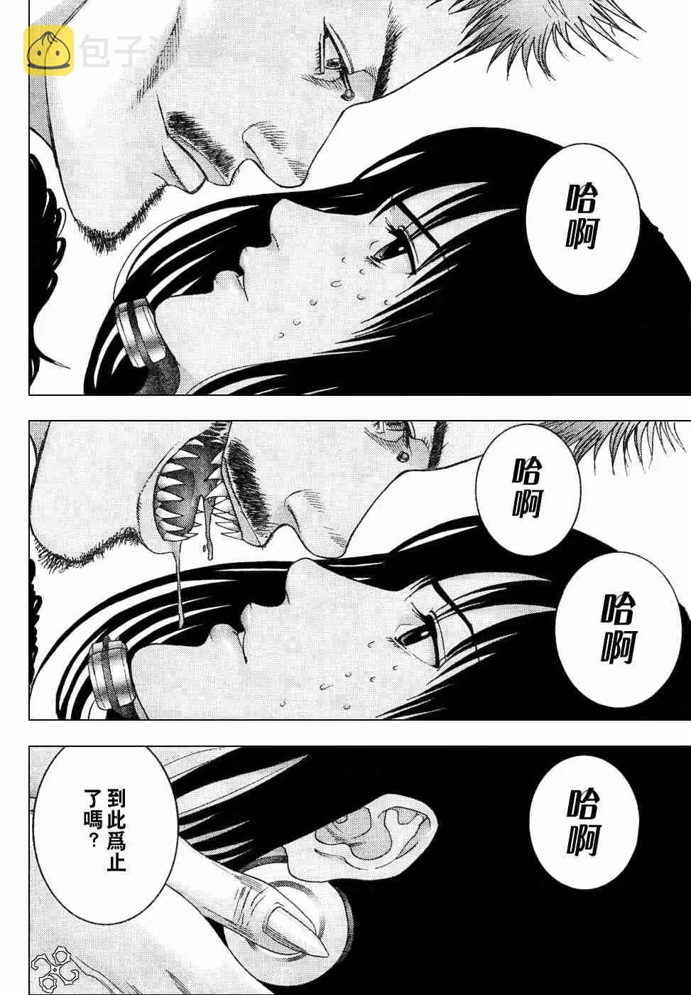 第199话 第9页