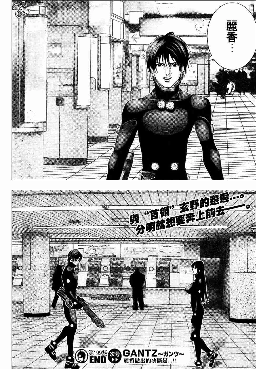 第199话 第18页