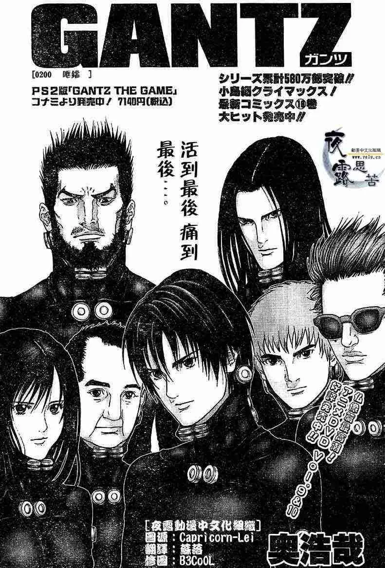 第200话 第1页