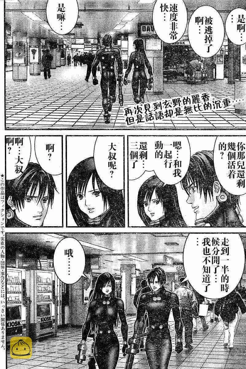 第200话 第2页