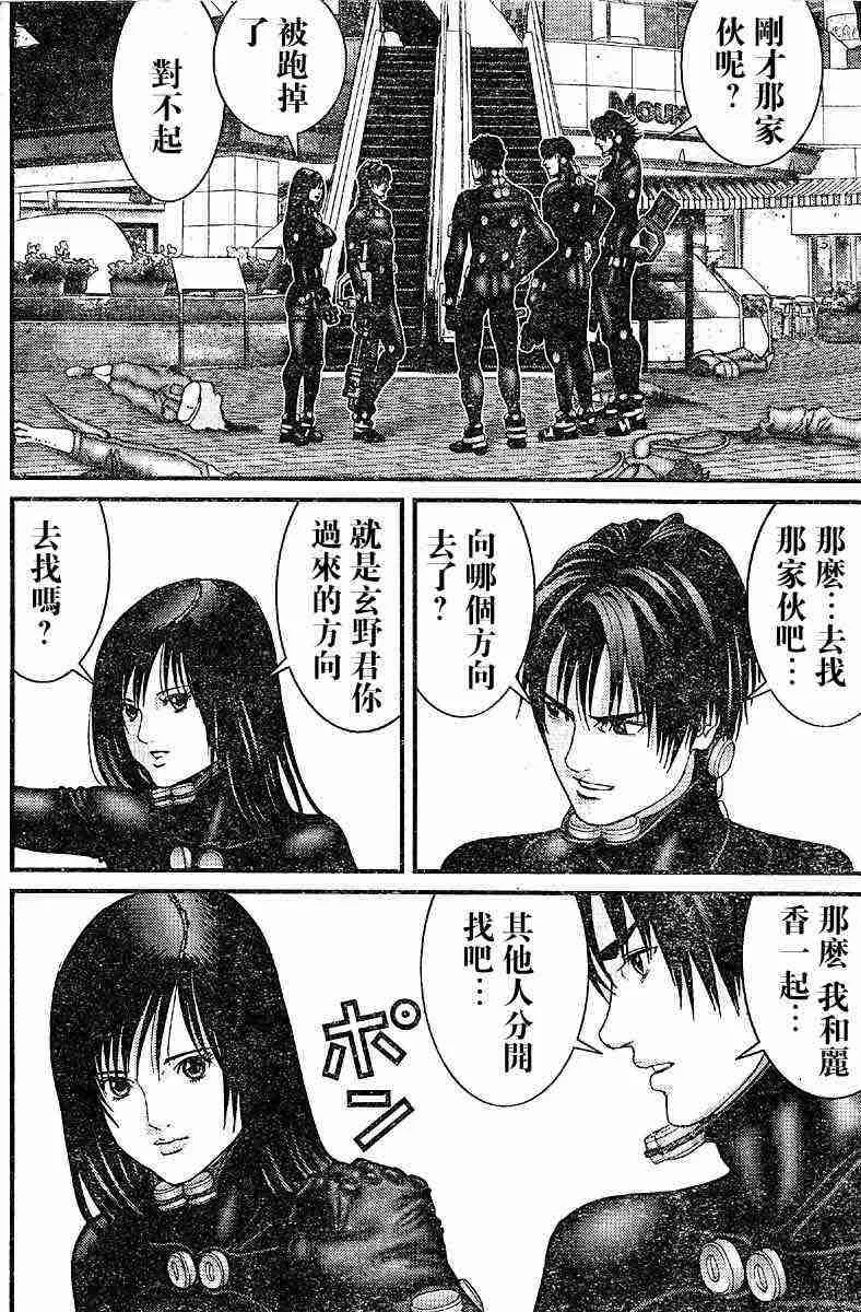 第200话 第4页
