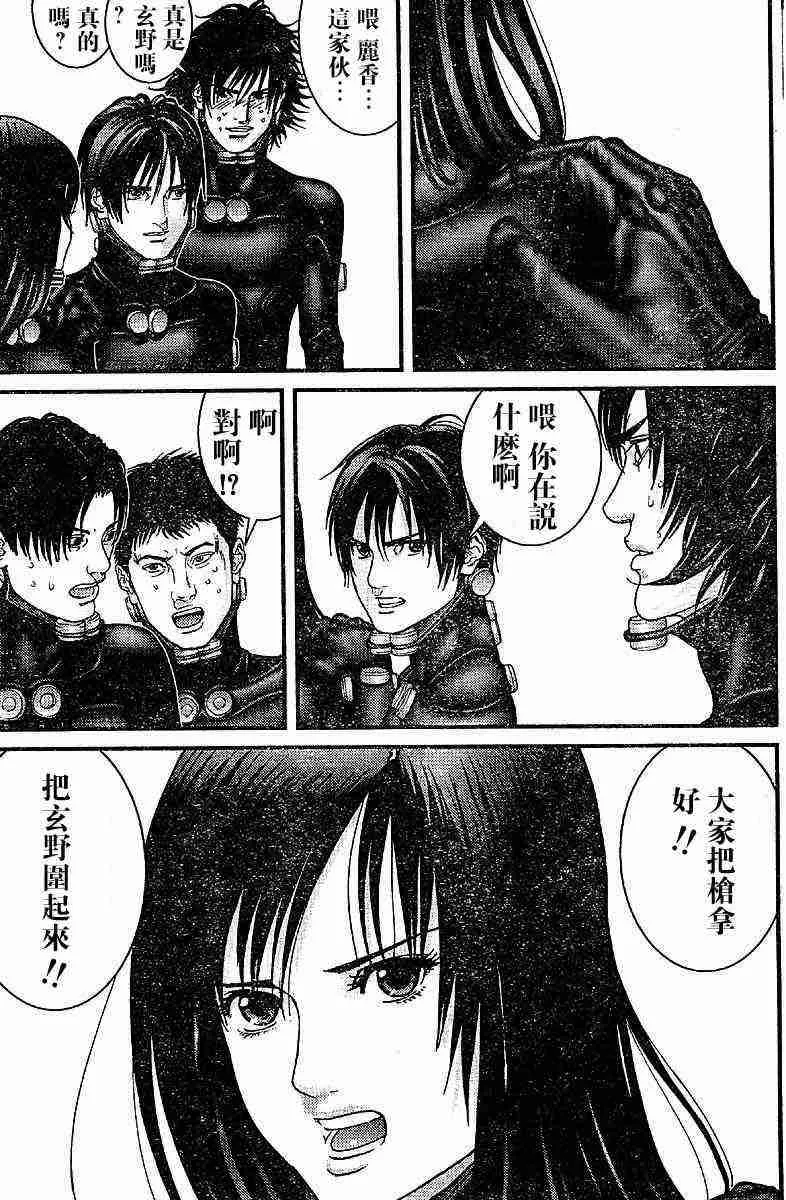 第200话 第5页
