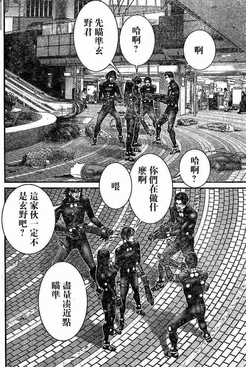 第200话 第6页