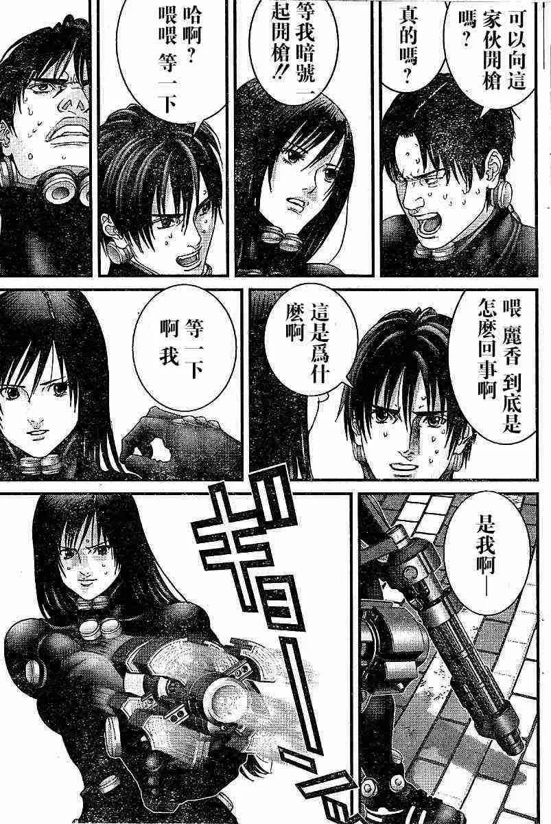 第200话 第7页