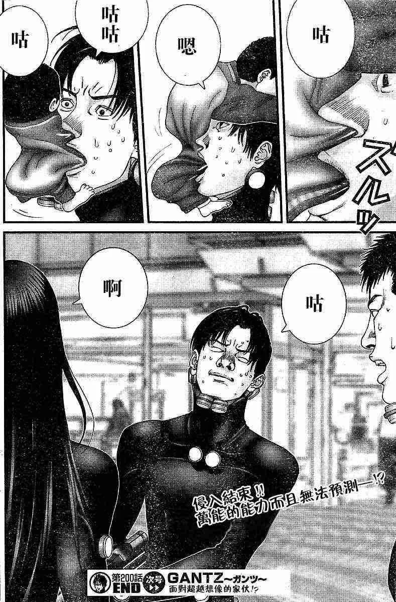 第200话 第18页