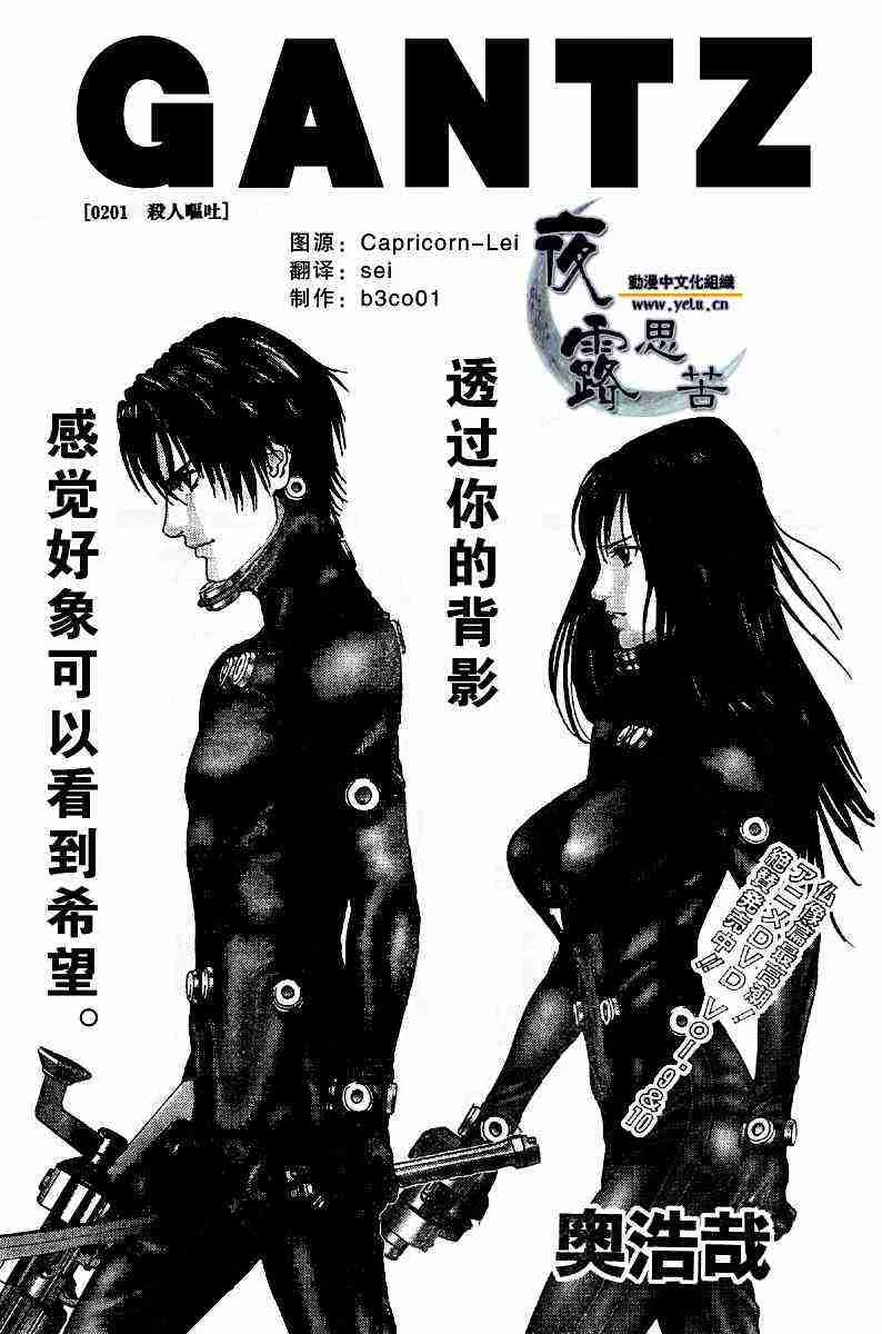 第201话 第1页