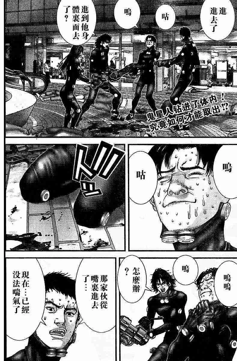 第201话 第2页