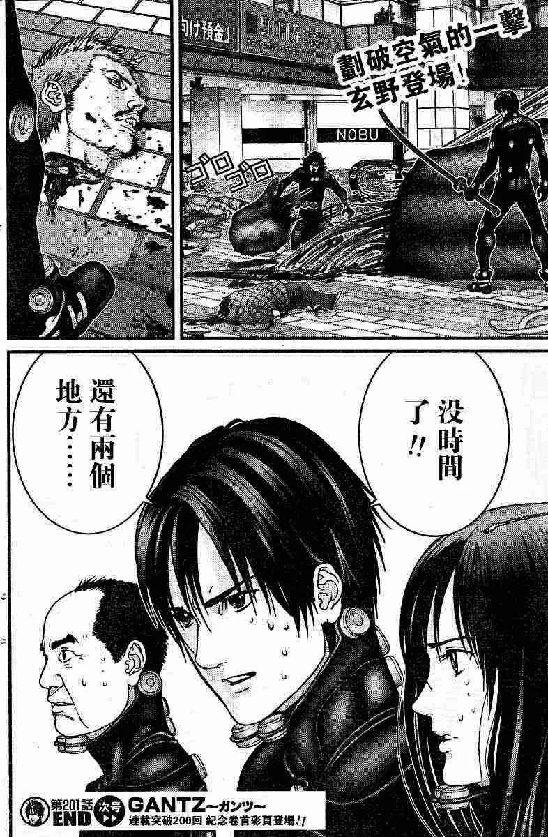 第201话 第16页