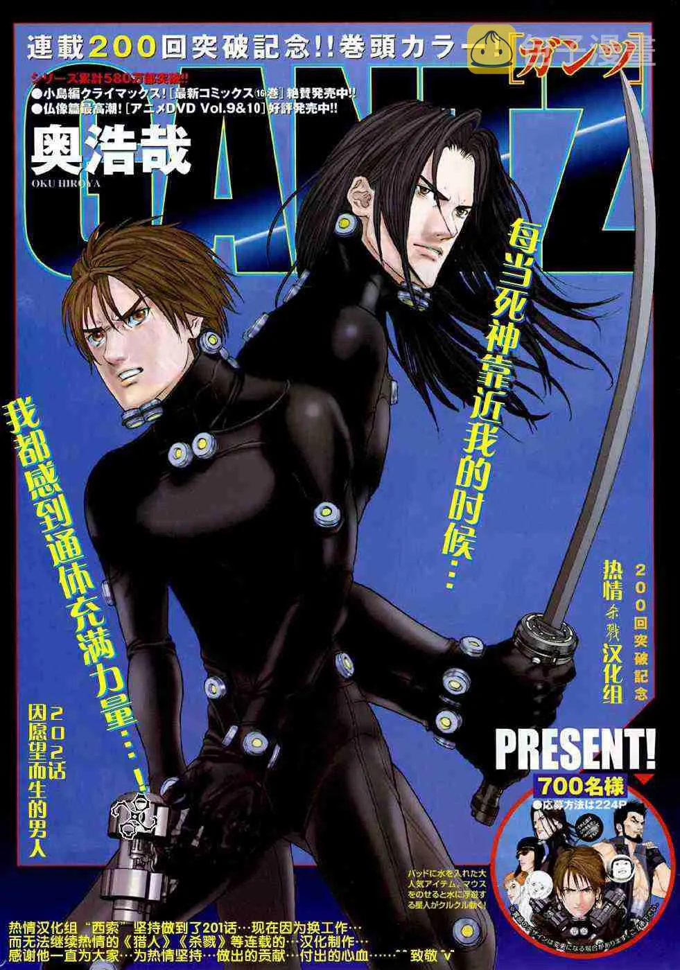 第202话 第1页