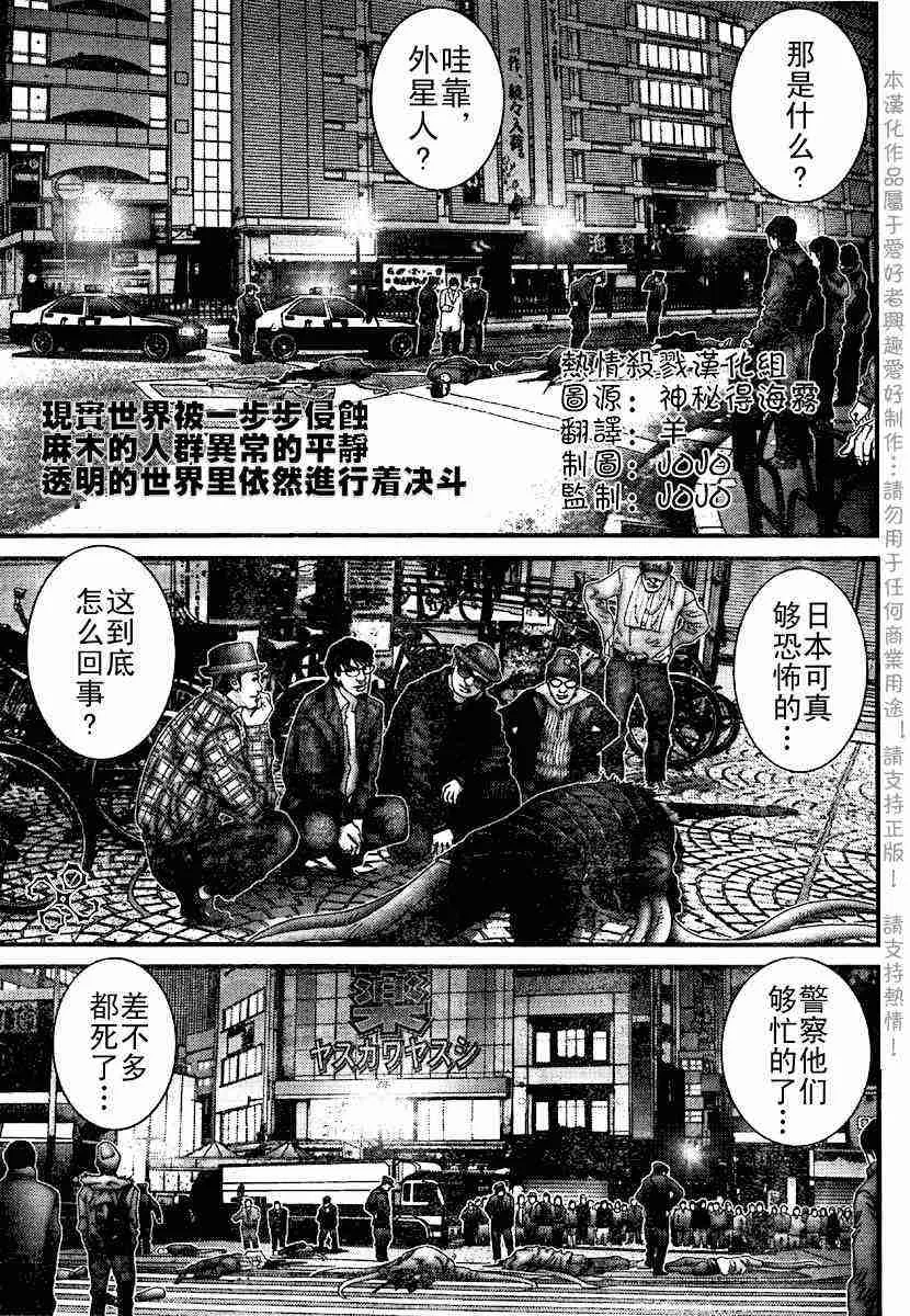 第202话 第2页