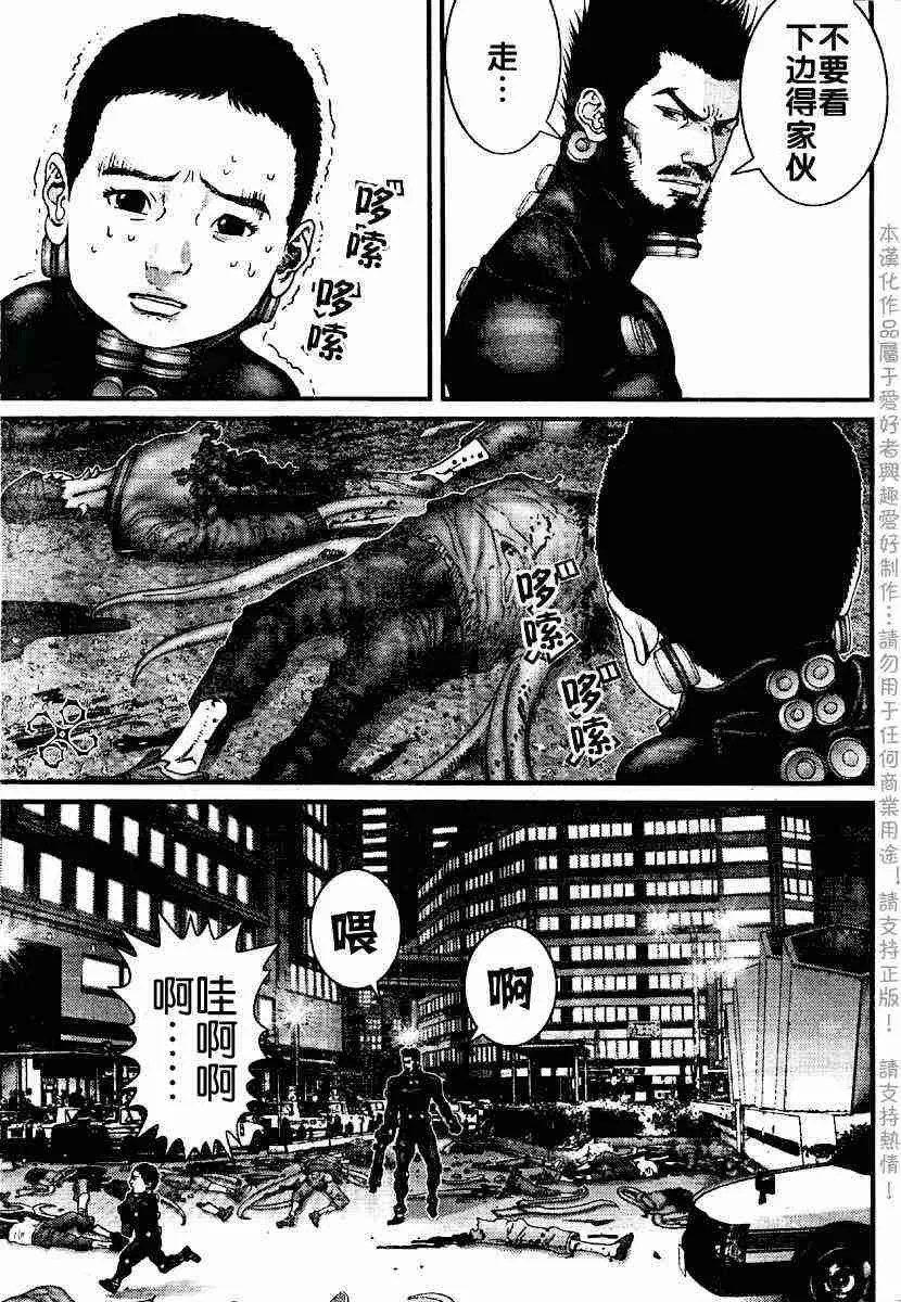 第202话 第4页