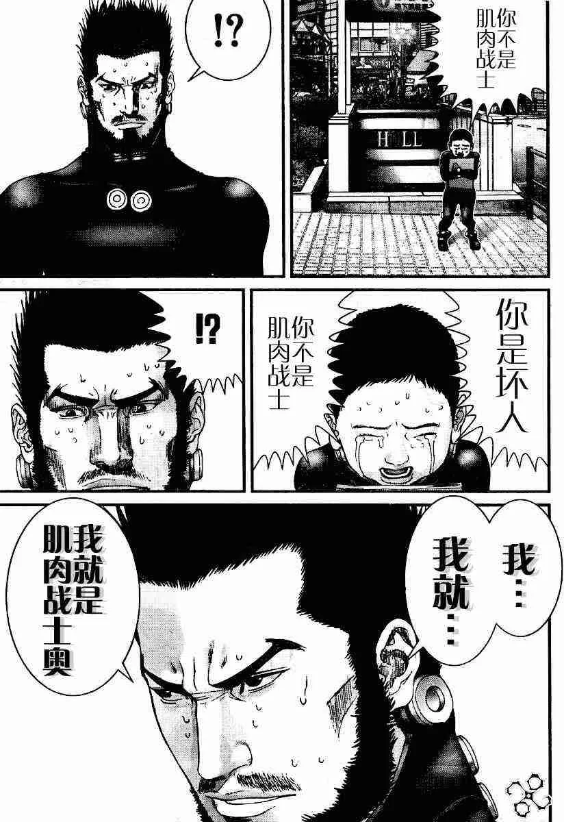 第202话 第6页
