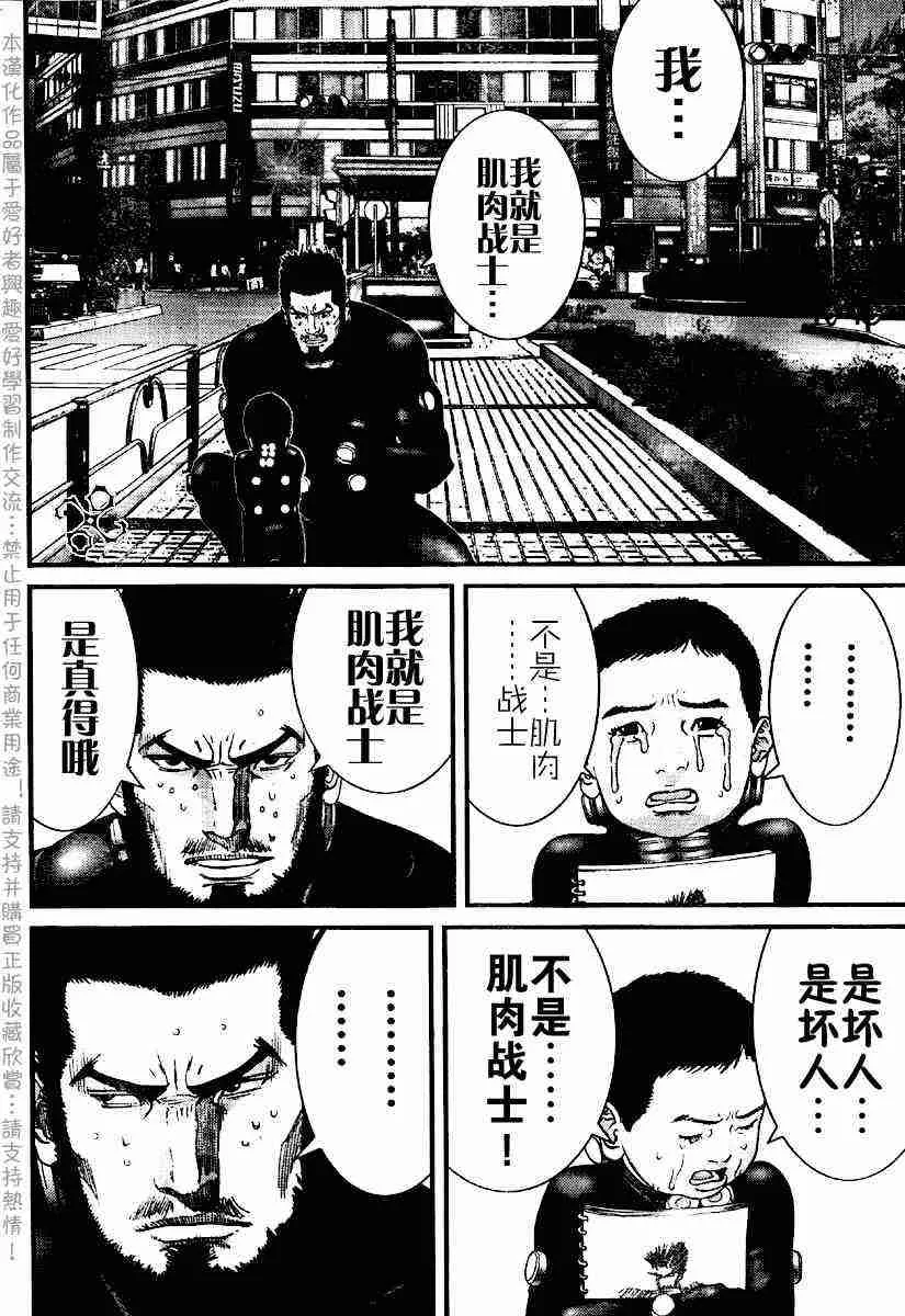 第202话 第7页