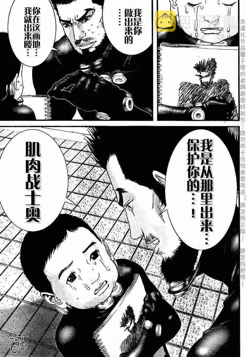 第202话 第8页