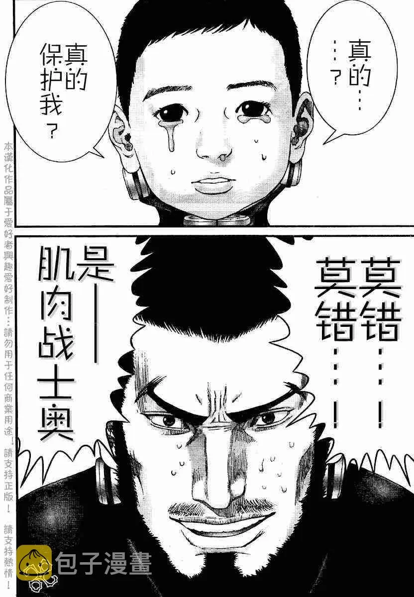 第202话 第9页