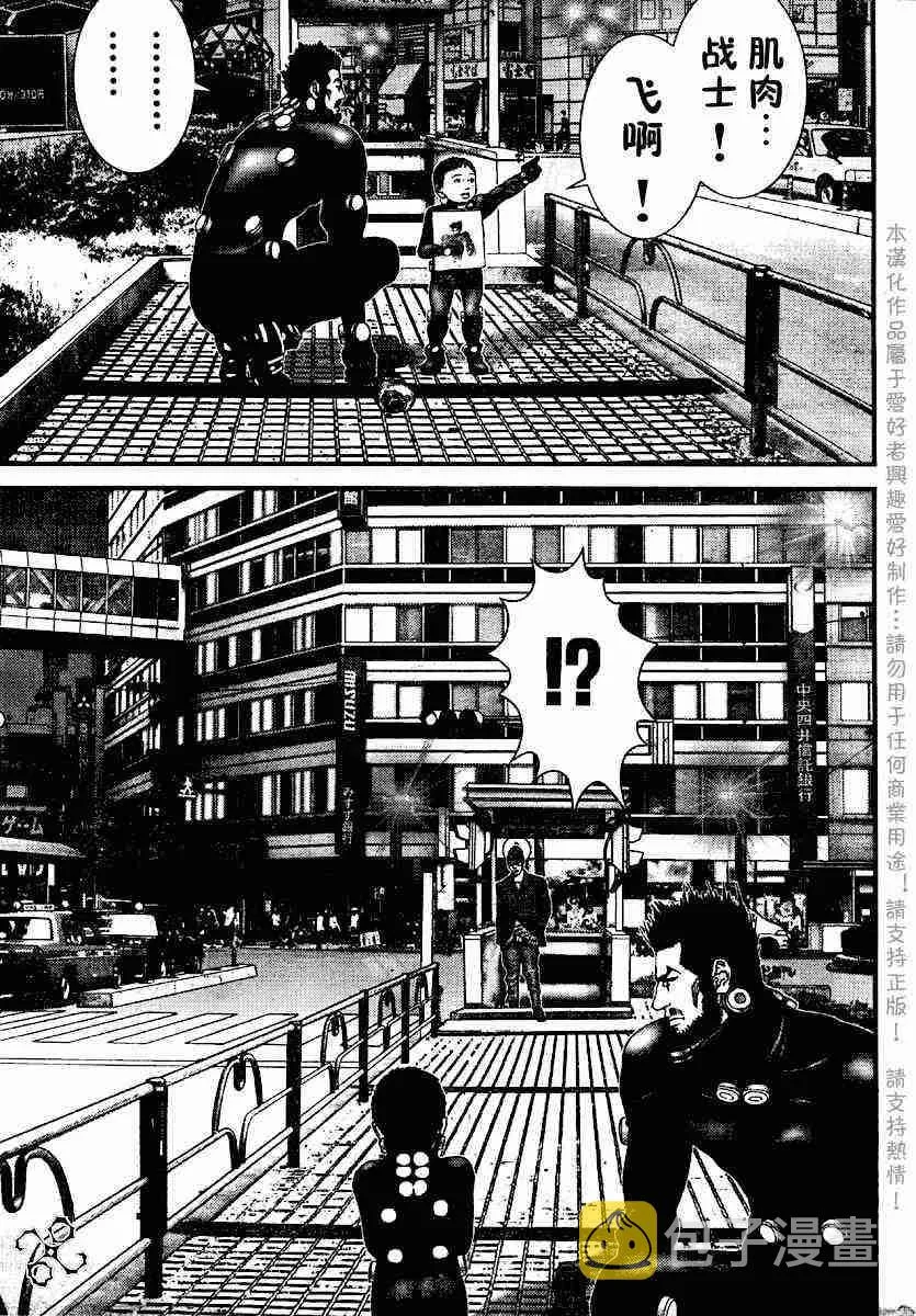 第202话 第10页