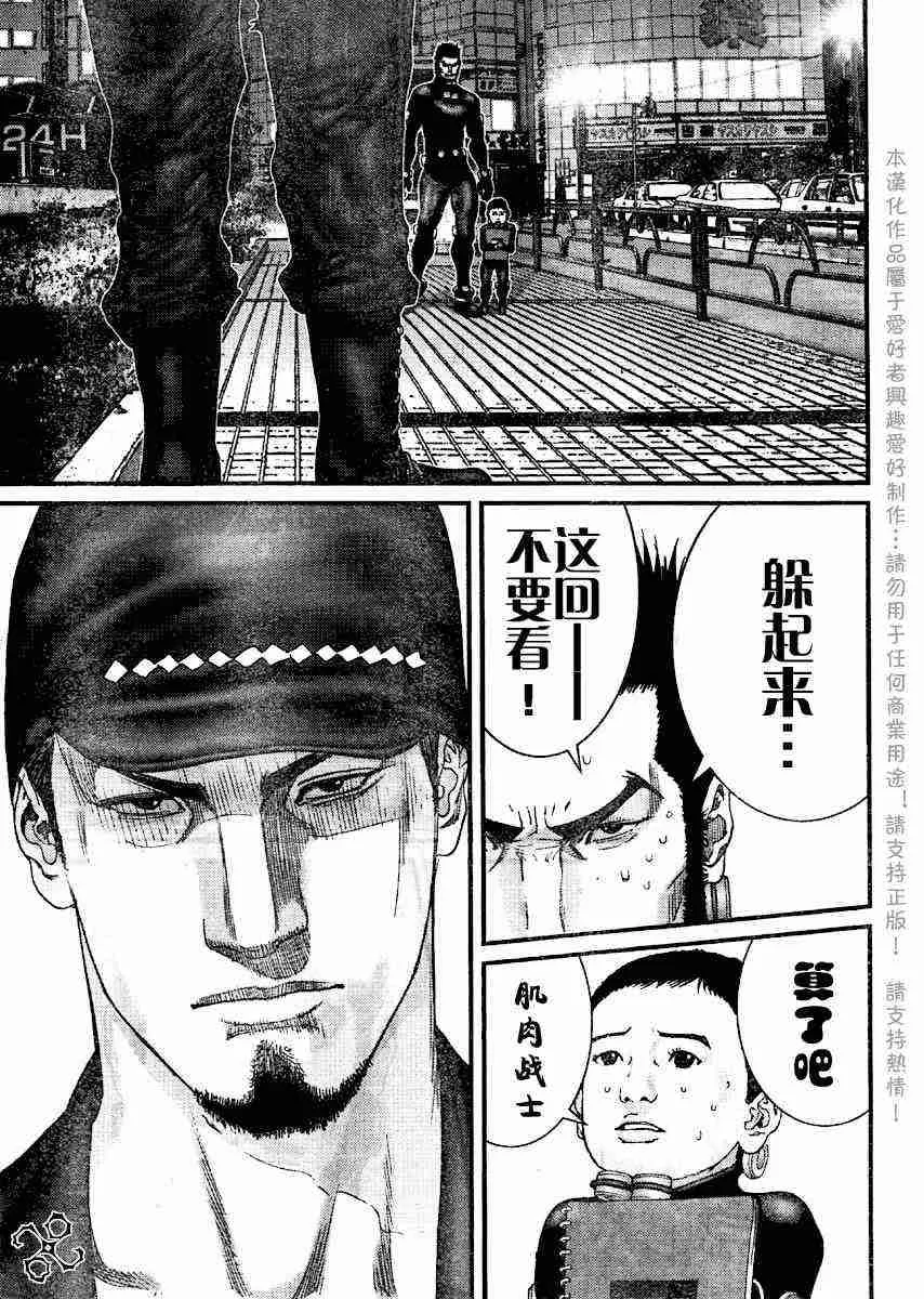 第202话 第12页