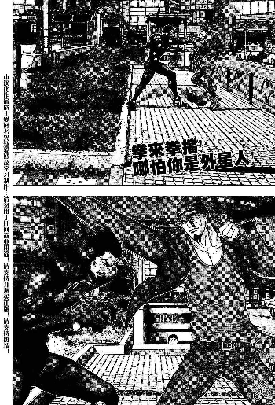 第203话 第2页