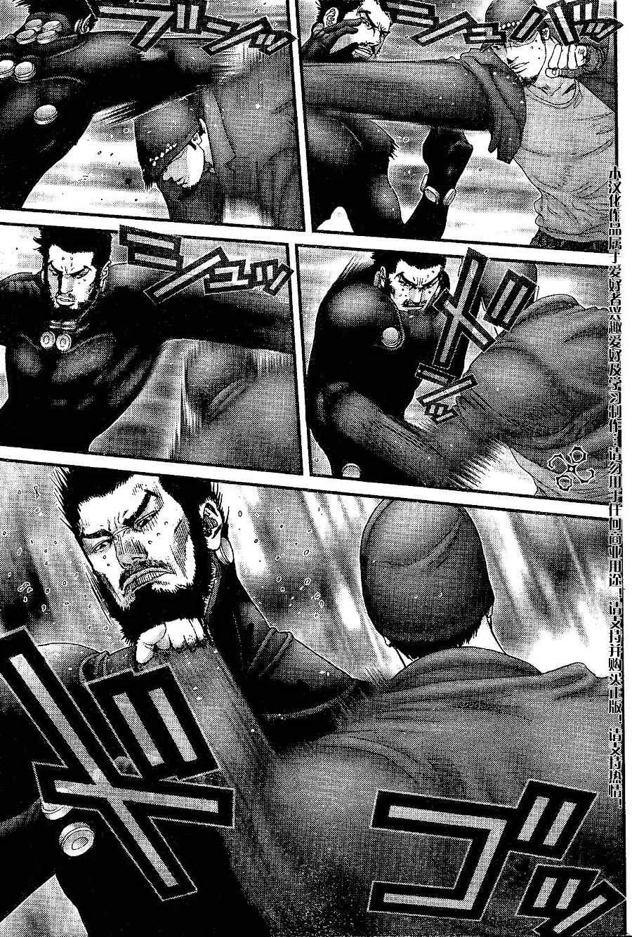 第203话 第5页
