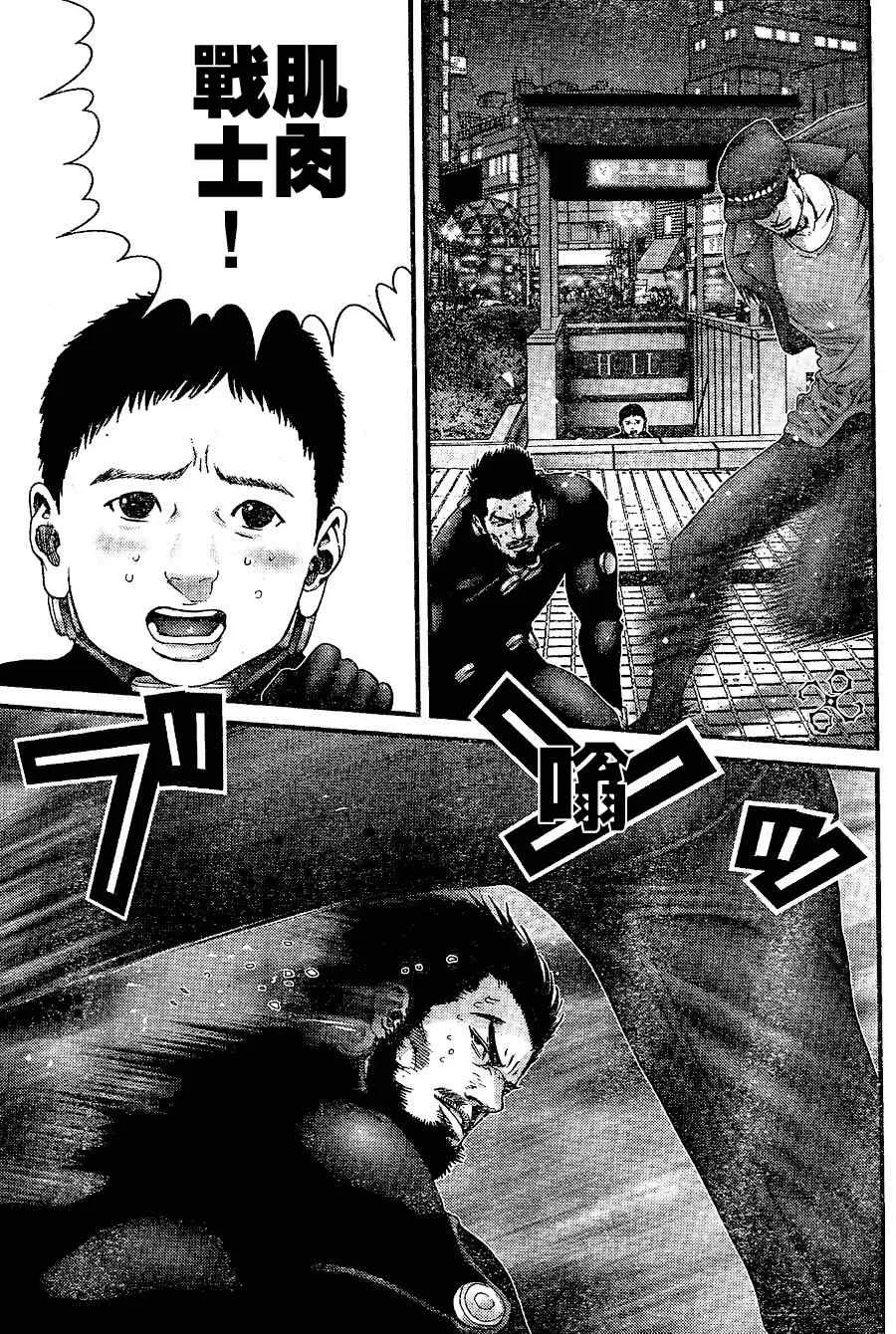 第203话 第7页