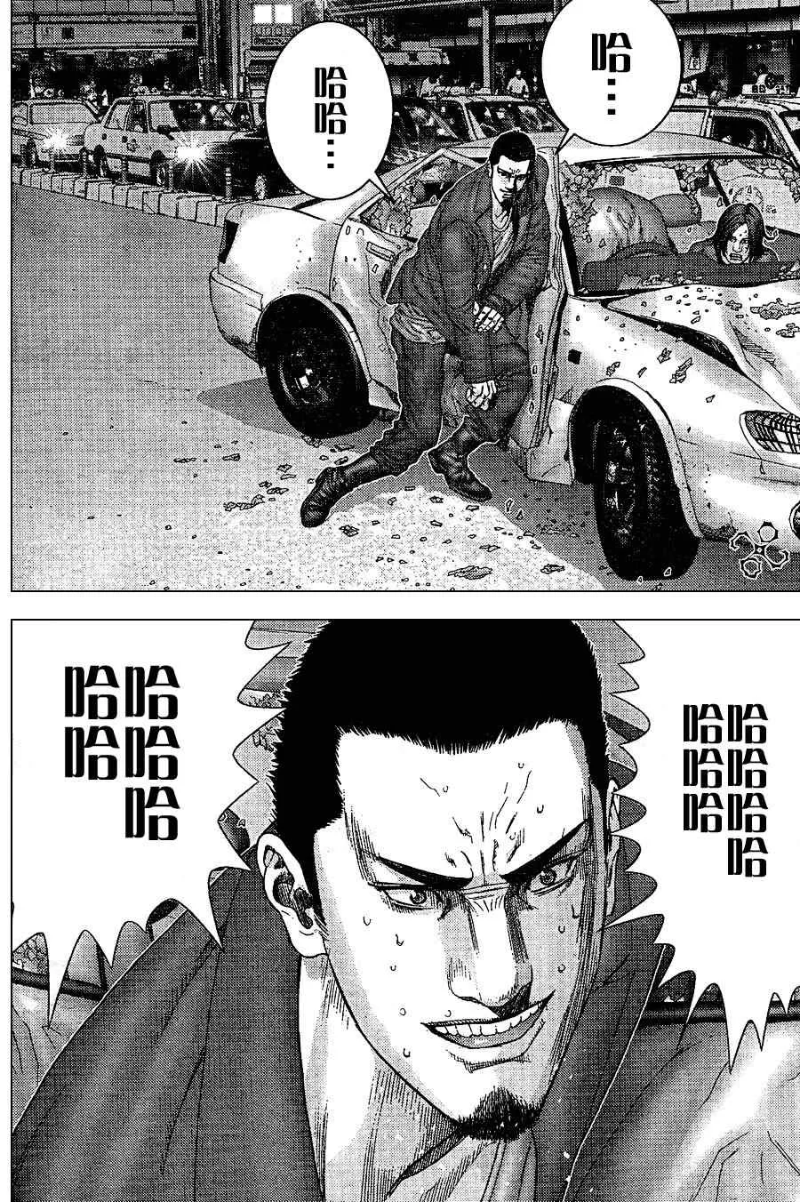 第203话 第13页