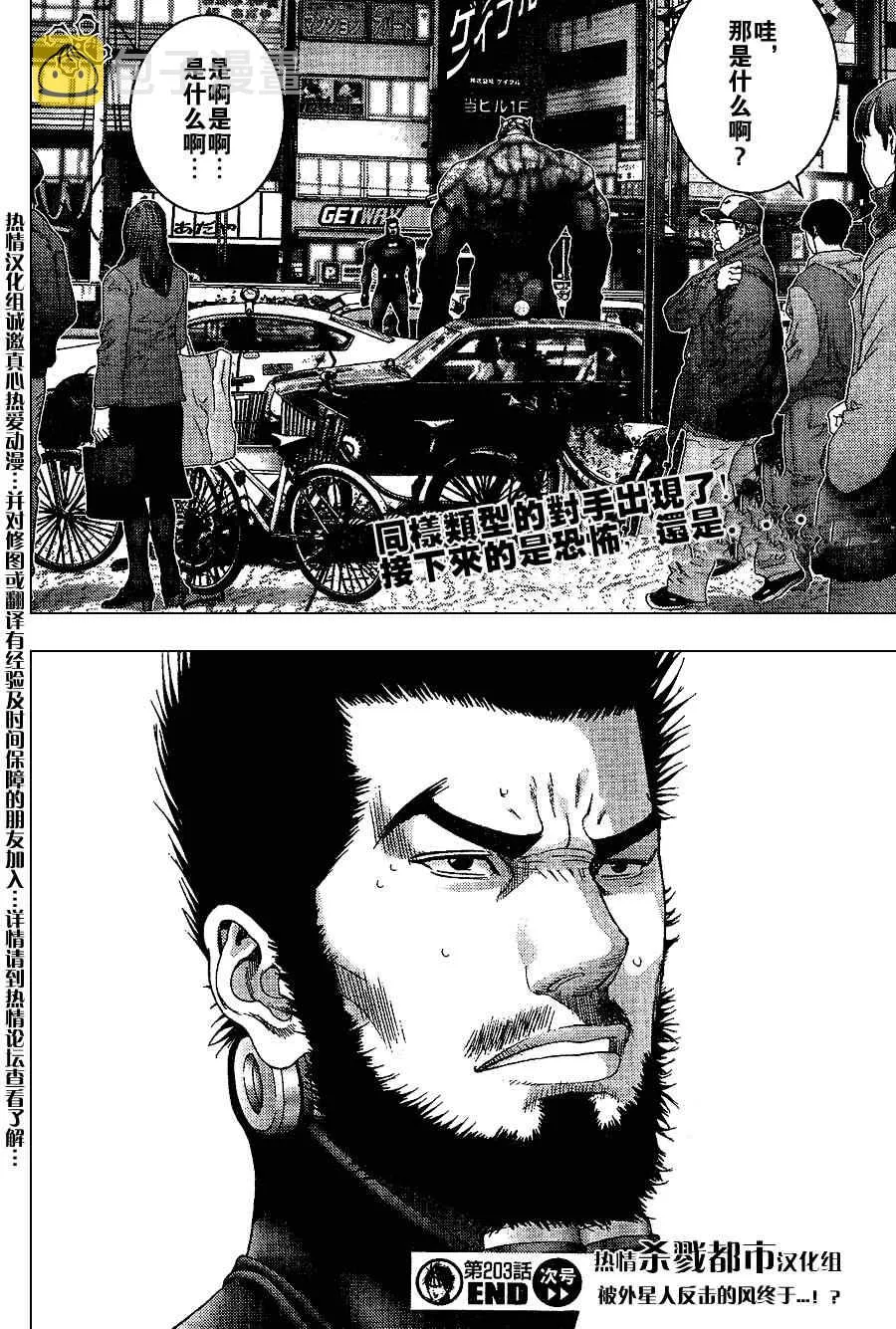 第203话 第16页