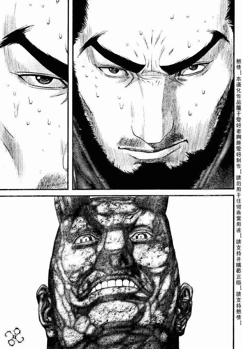 第204话 第8页