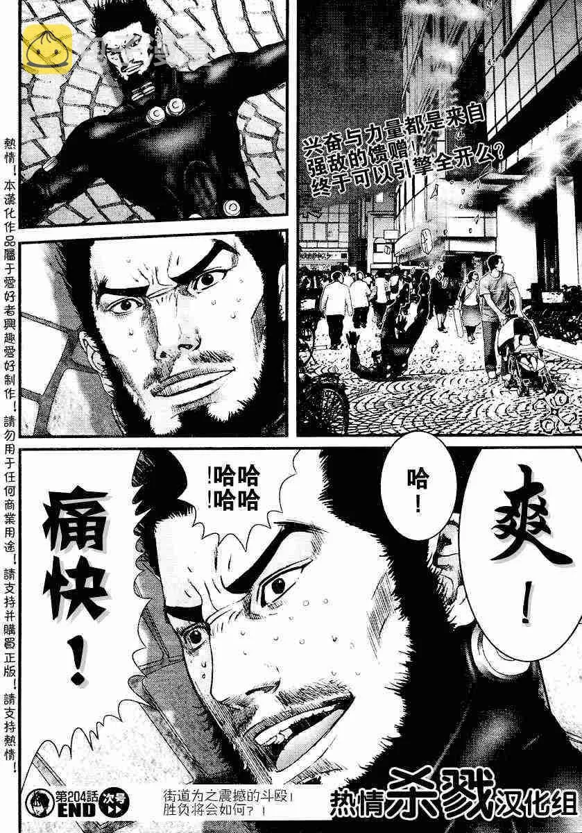 第204话 第15页