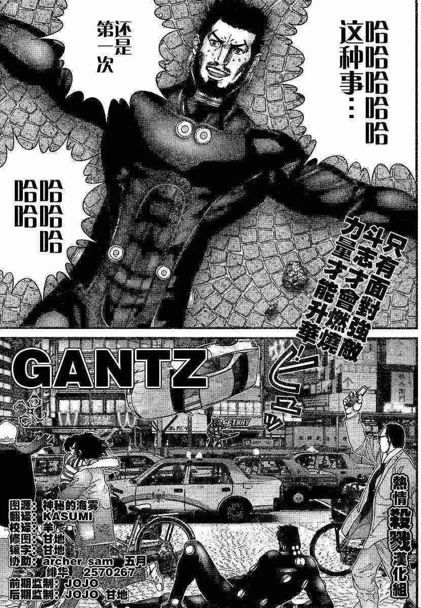 第205话 第2页