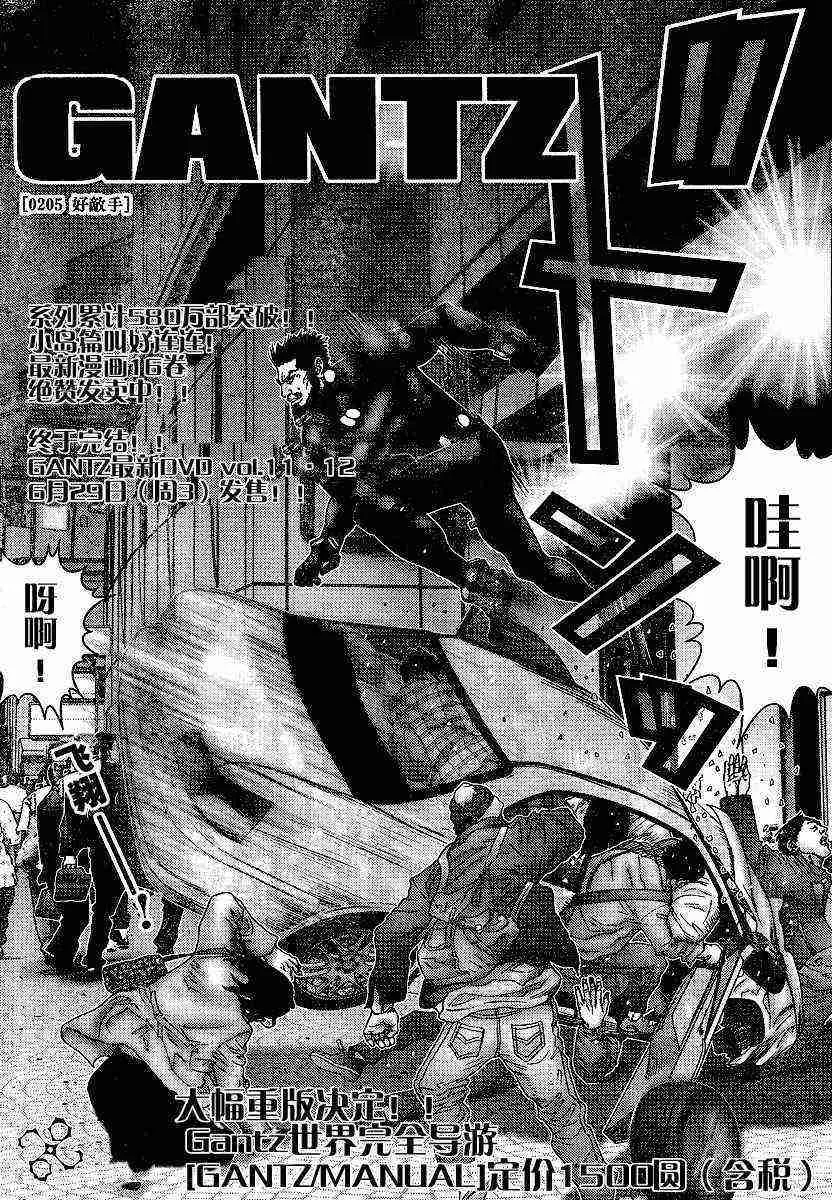 第205话 第3页