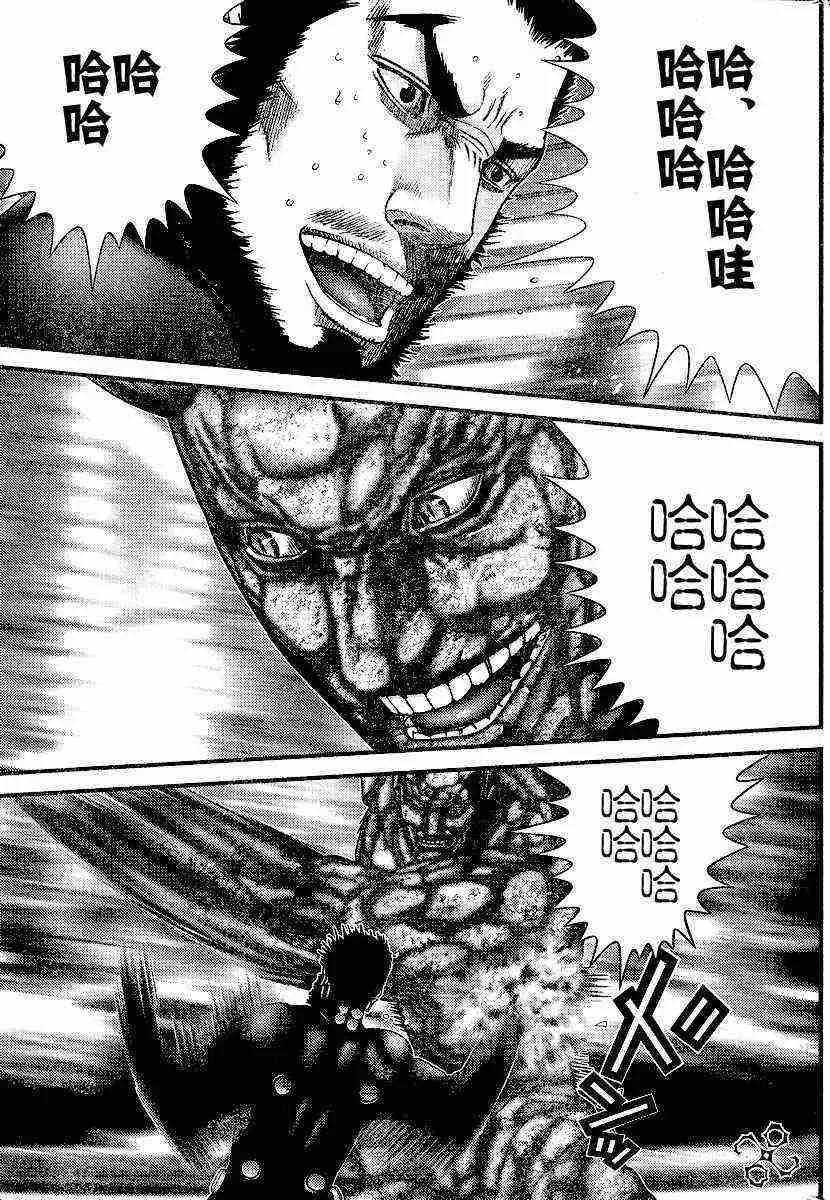 第205话 第6页