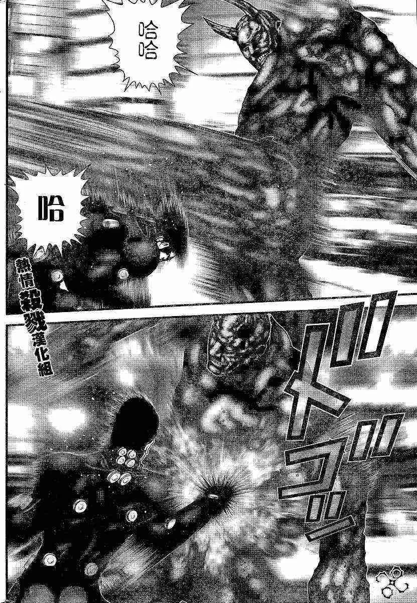 第205话 第7页