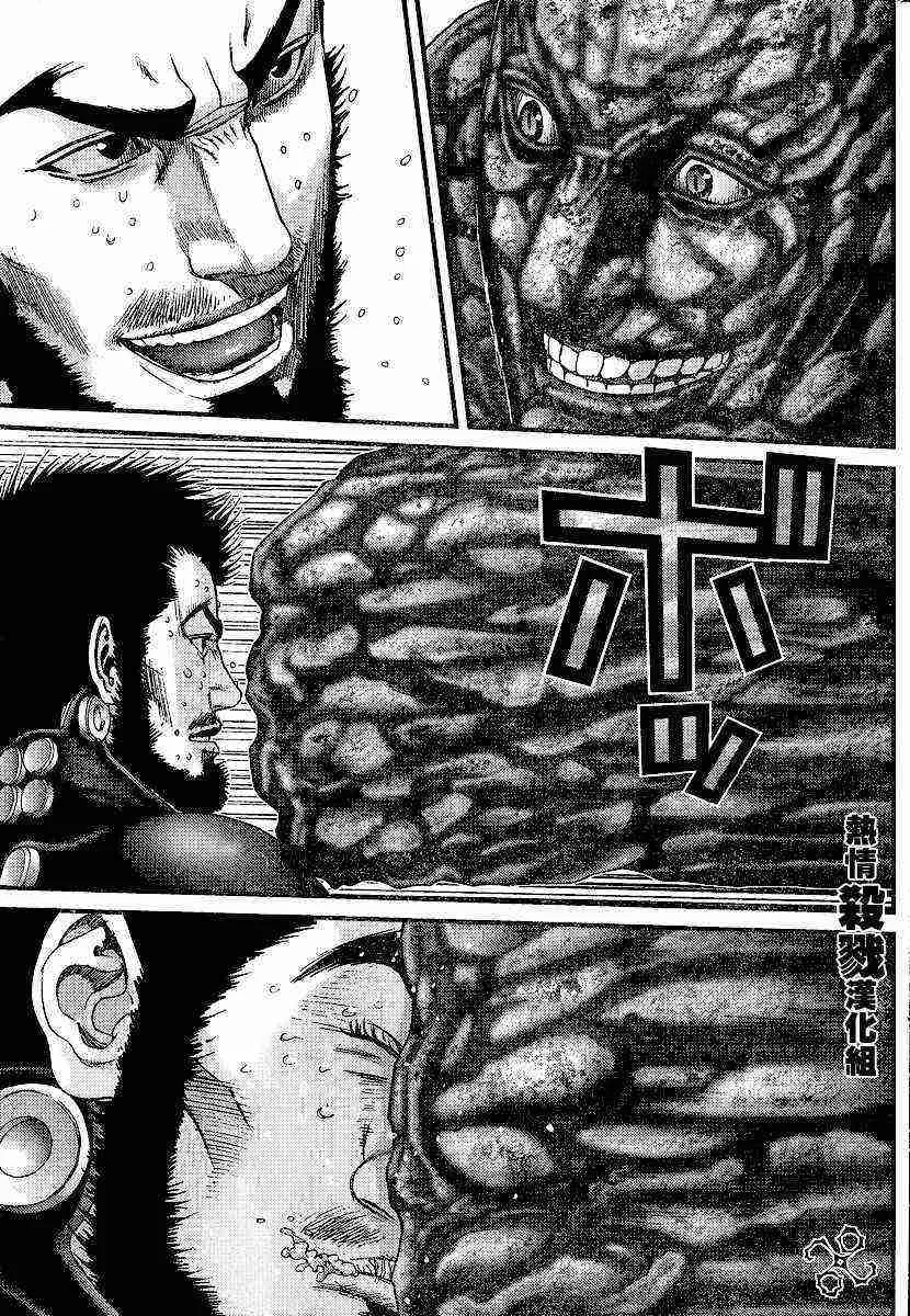第205话 第8页