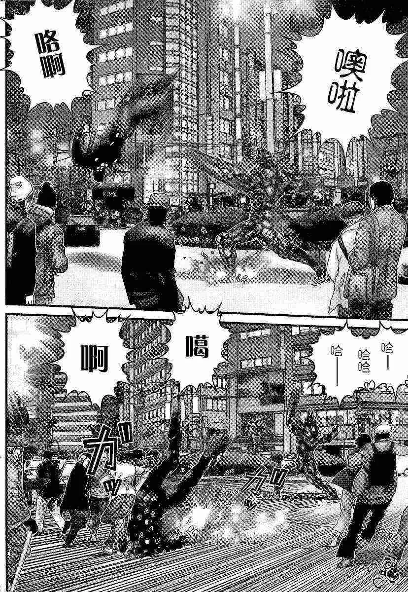 第205话 第9页