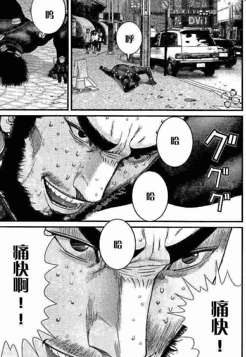 第205话 第10页