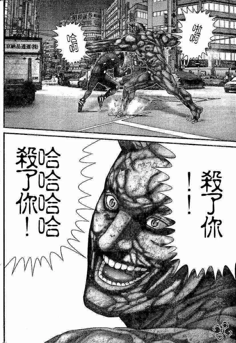 第205话 第11页