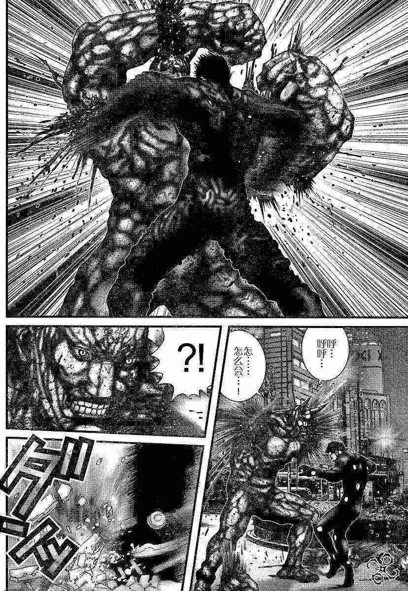 第205话 第17页