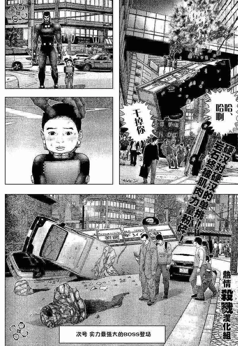 第205话 第19页