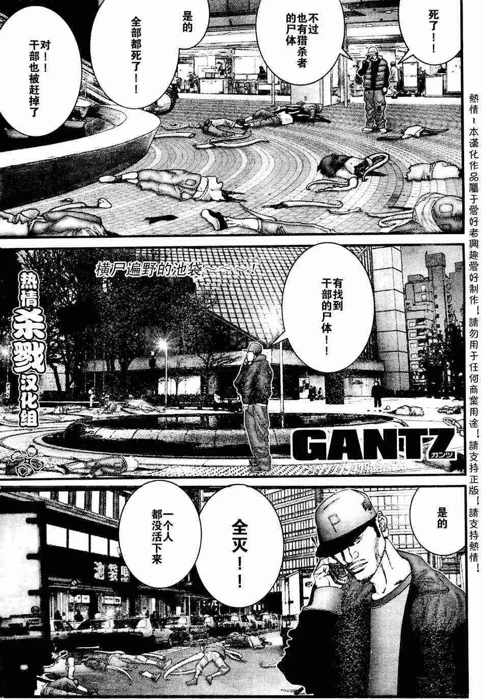 第206话 第1页