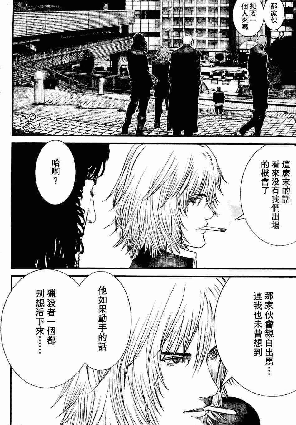 第206话 第5页